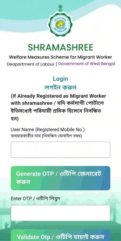Shramashree App download