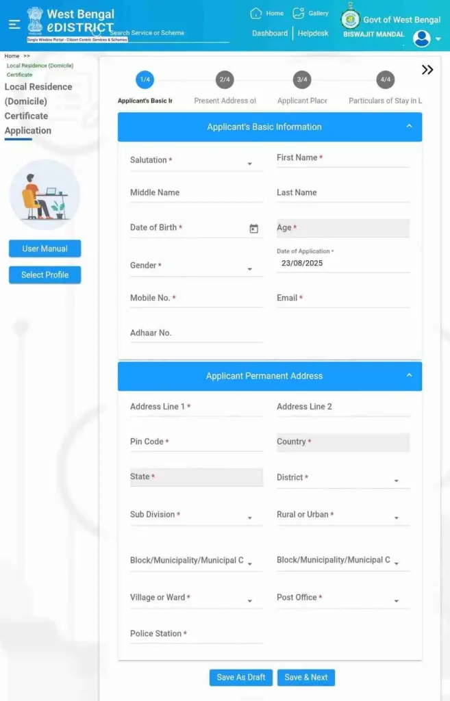 E-District WB Domicile certificate Online Application Form
