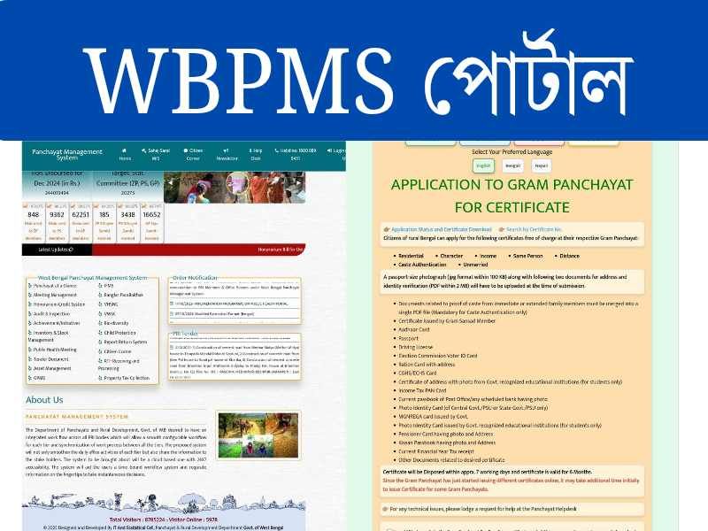 WBPMS Official Online Portal