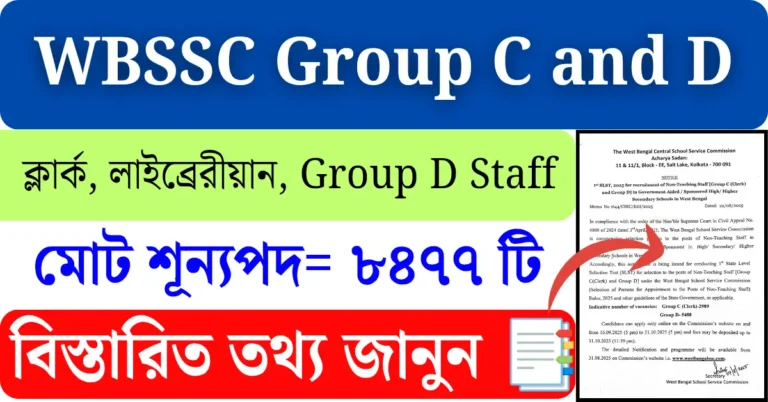 wbssc group c and d recruitment