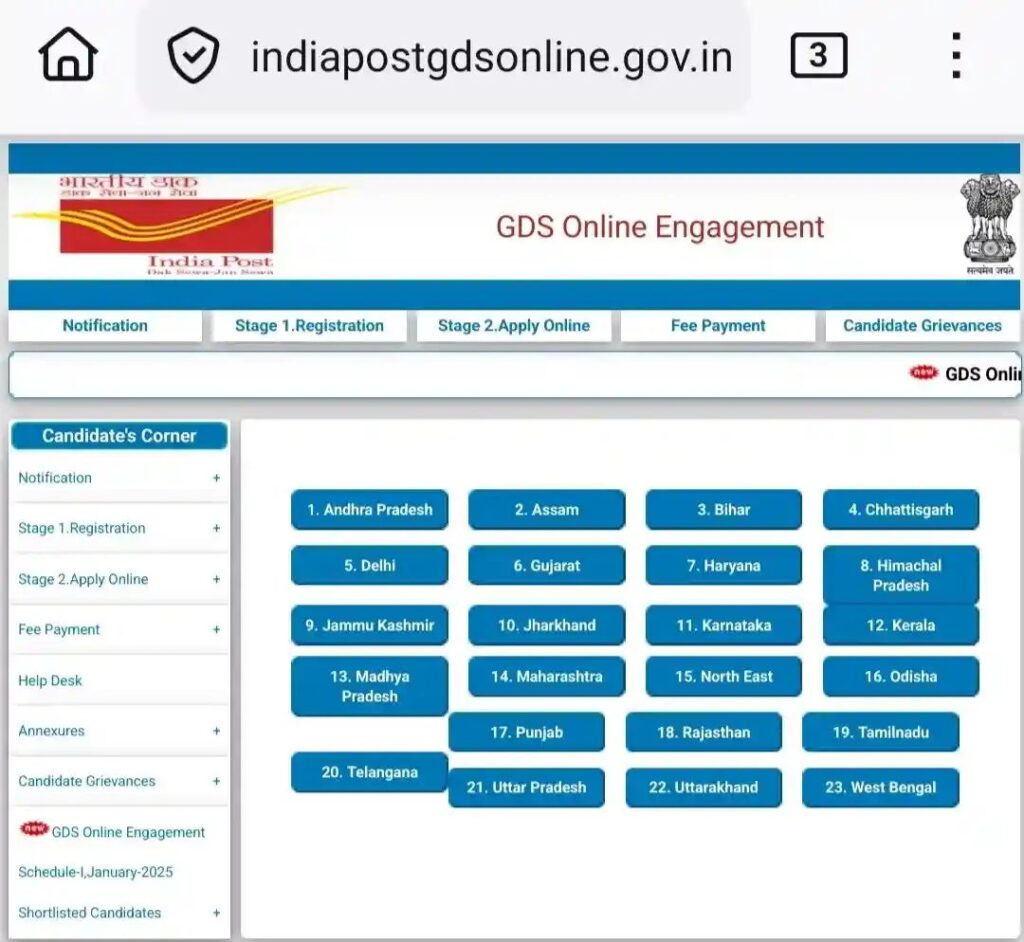 India Post GDS Online Engagement Official Website