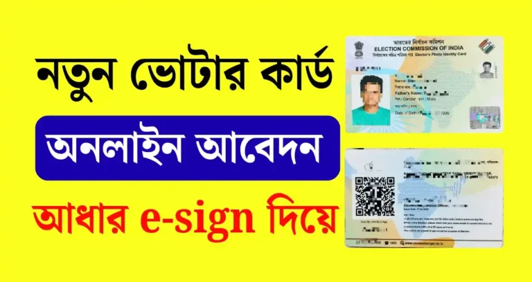 new voter card online apply 2025