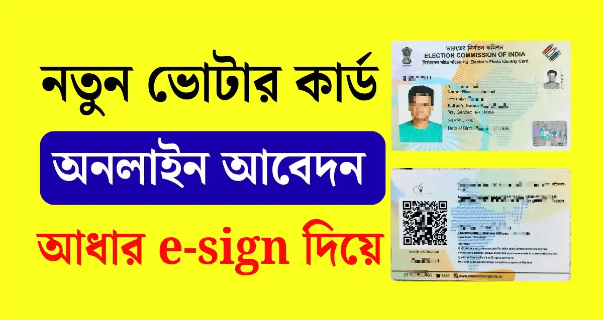 new voter card online apply 2025