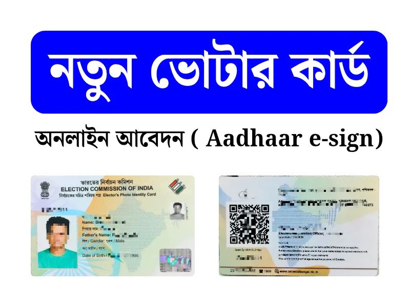 New Voter card Apply online in west bengal