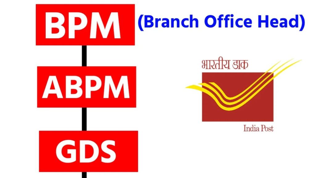 Post office GDS Recruitment post details