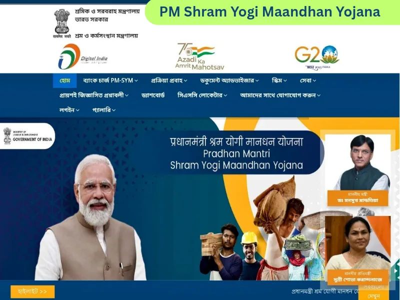 PM shram yogi maandhan Yojana