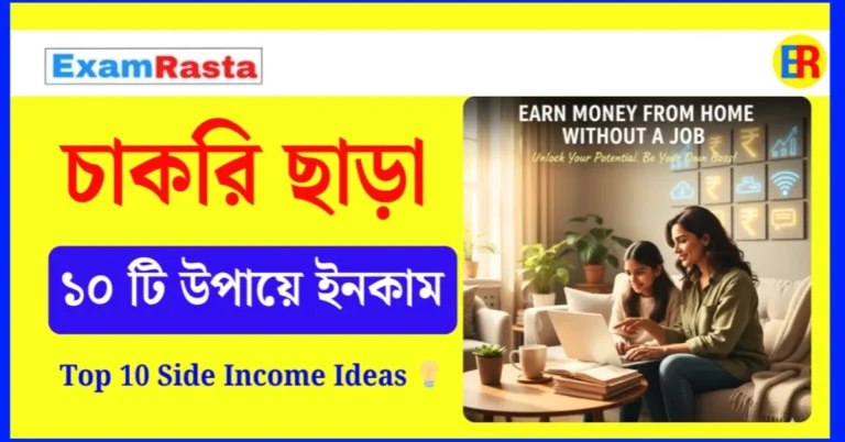 10 Ways to Make Money Without A Job online