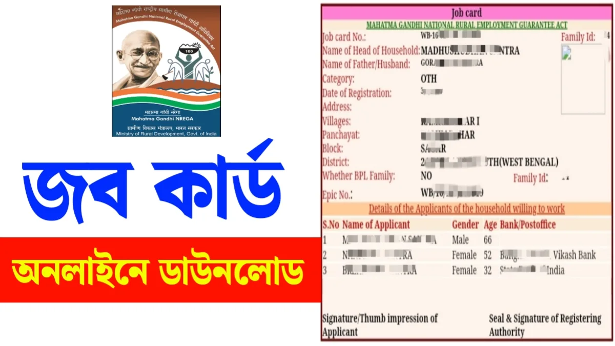 WB Job Card download online