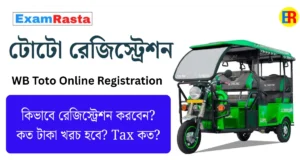 WB Toto Online Registration