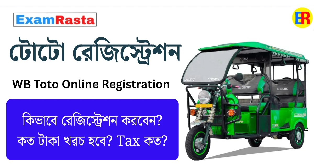WB Toto Online Registration