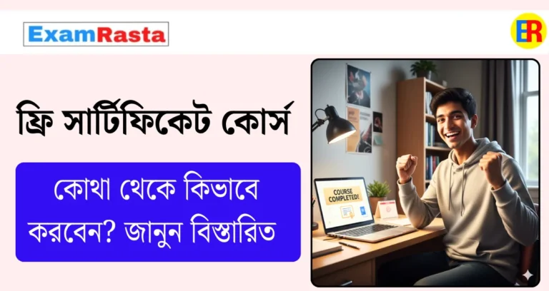 Free online course