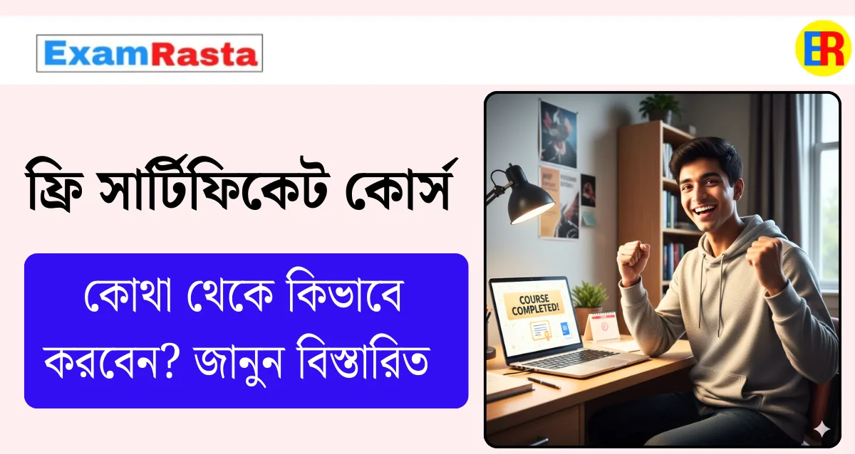 Free online course