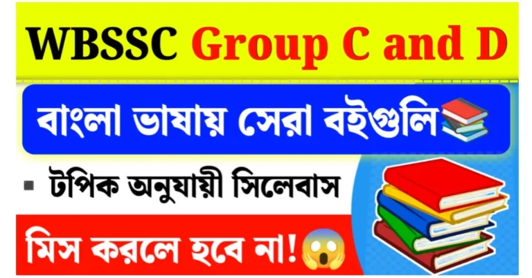Wbssc group c and d syllabus 2025