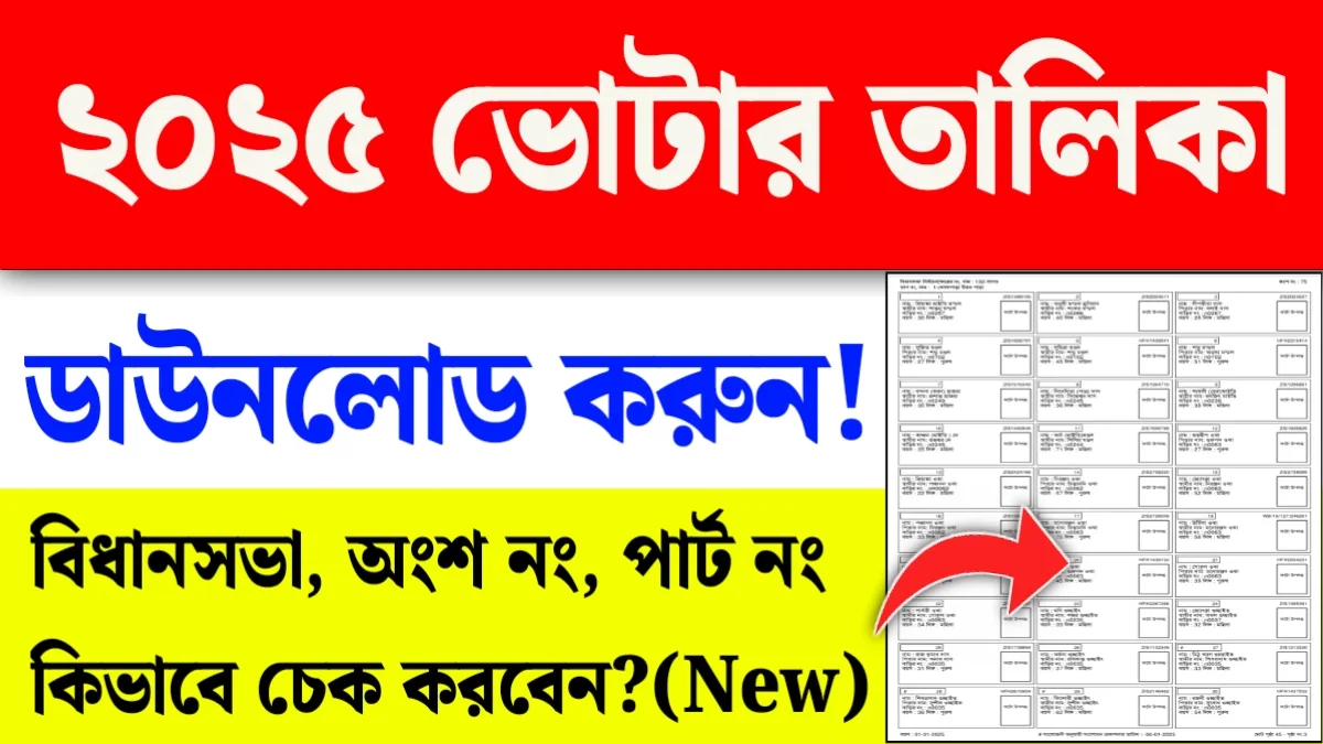 2025 voter list download