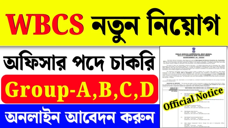 WBCS 2024 notification