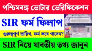 WB_voter_verification