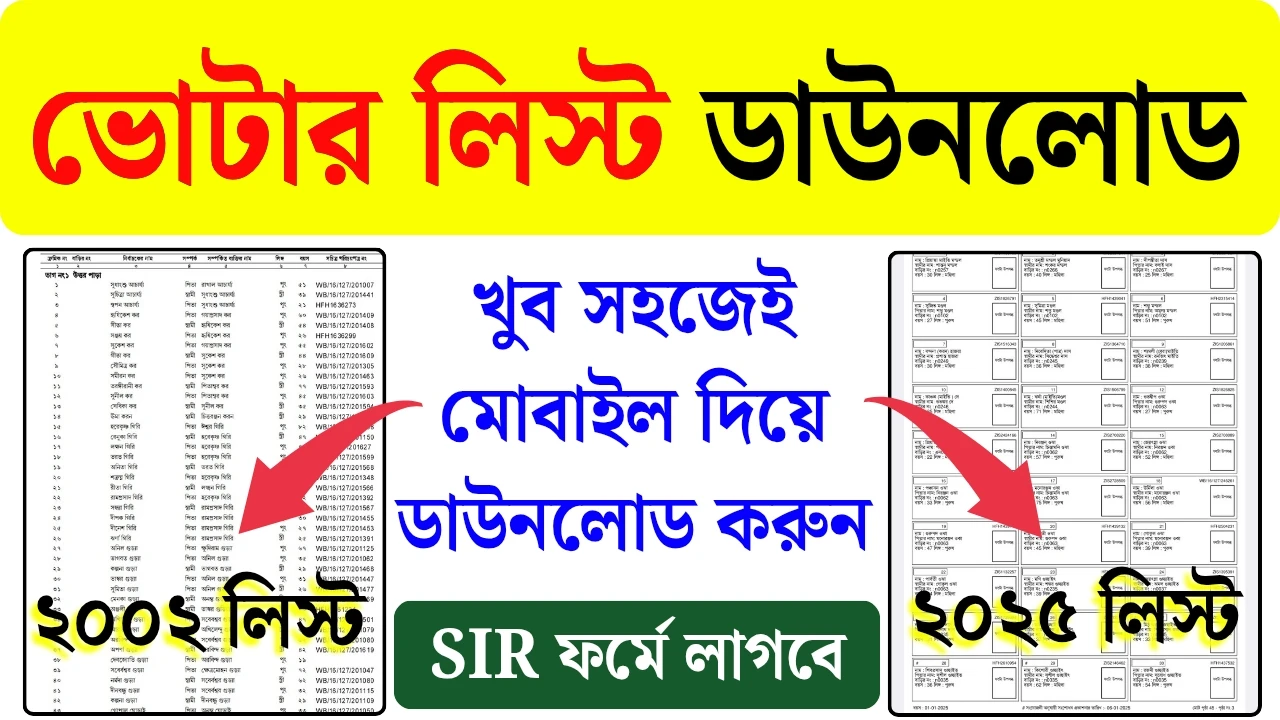 West Bengal voter list download pdf