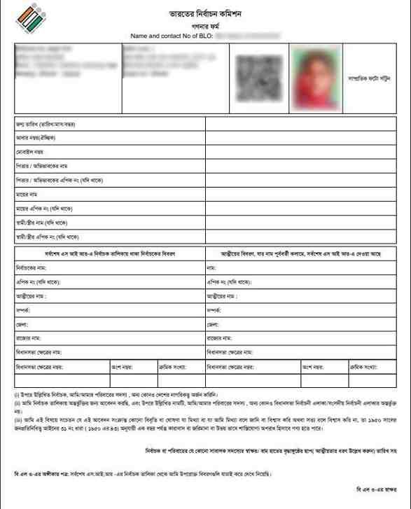 WB_enumeration_Application_Form
